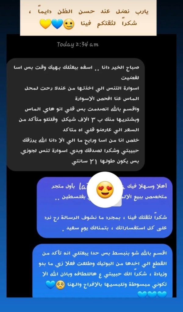 أمانة 💎